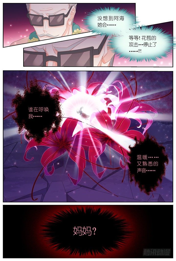 106.彼岸之花12