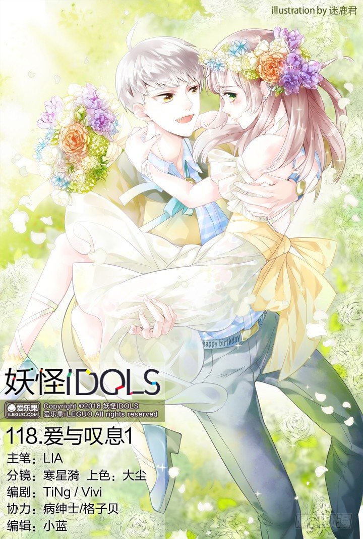 118.爱与叹息10