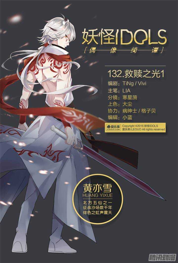 132.救赎之光10