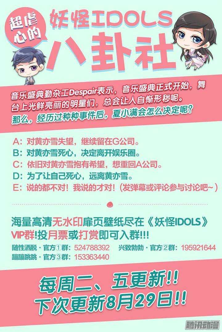 153.歌之盛宴810
