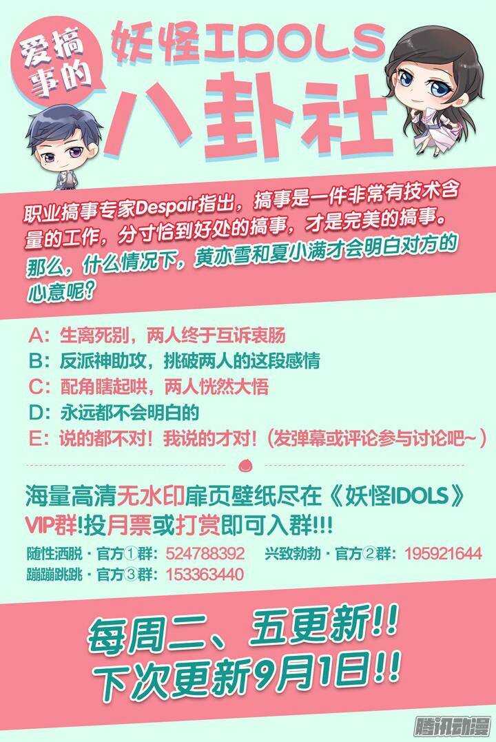 154.歌之盛宴910