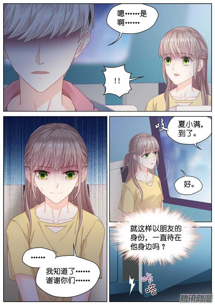 165.心爱的你18