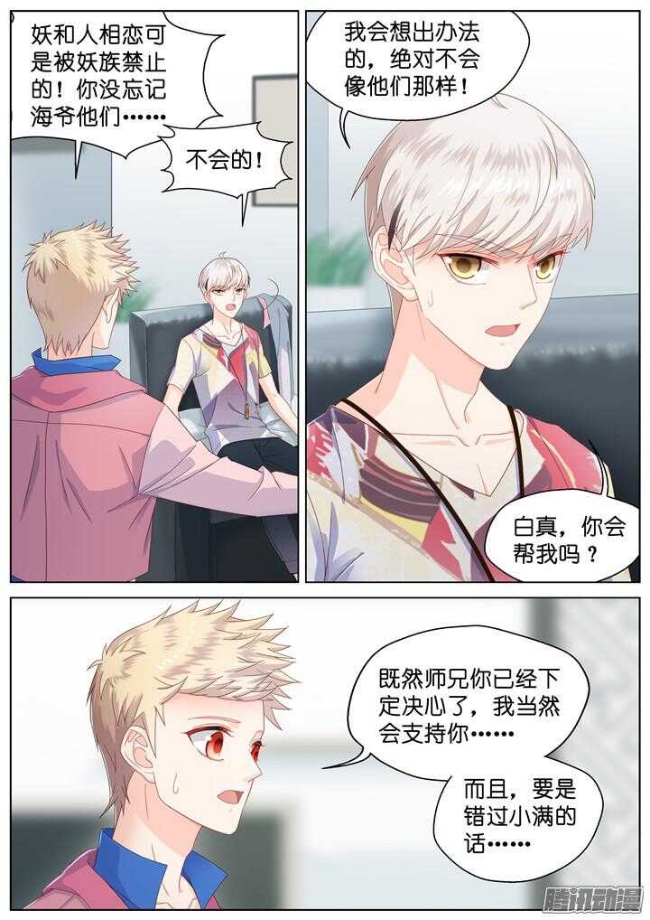 166.心爱的你27