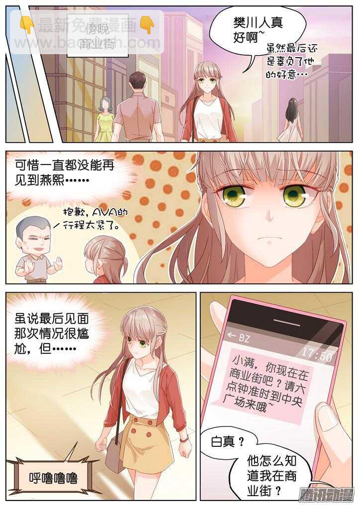 167.心爱的你36
