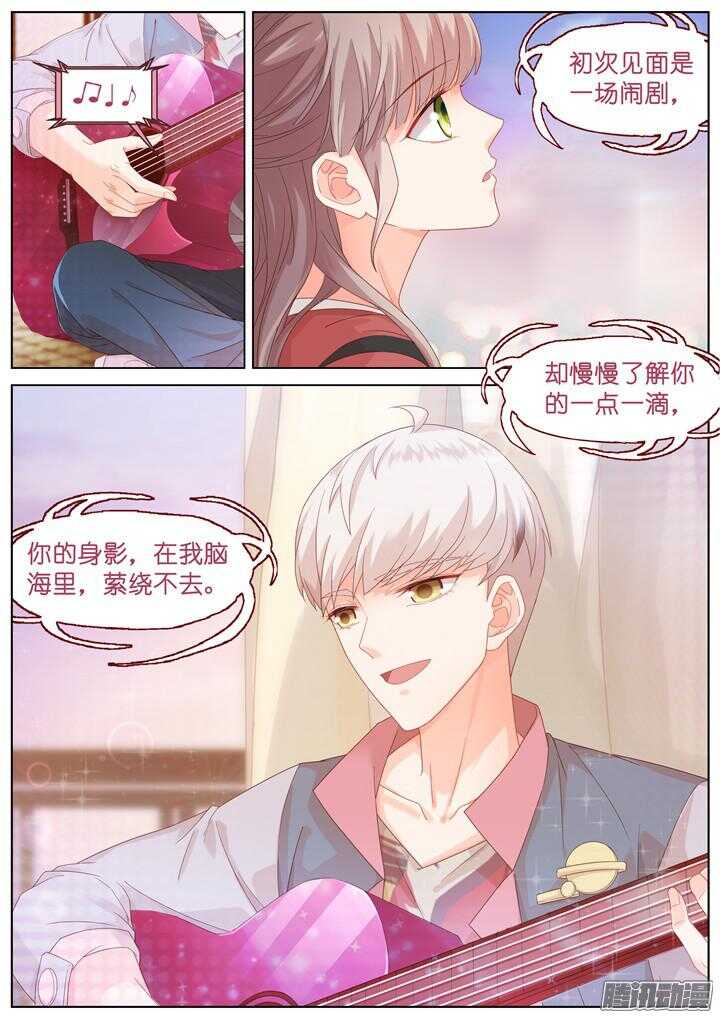 168.心爱的你42