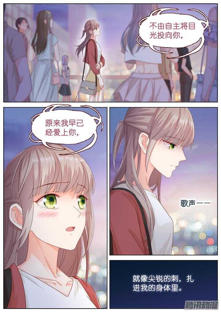 168.心爱的你43