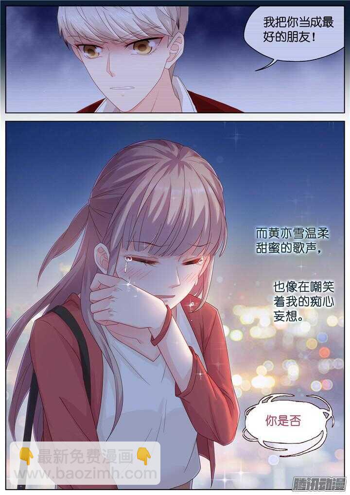 168.心爱的你45