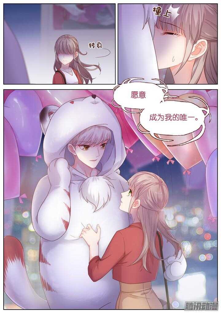 168.心爱的你46