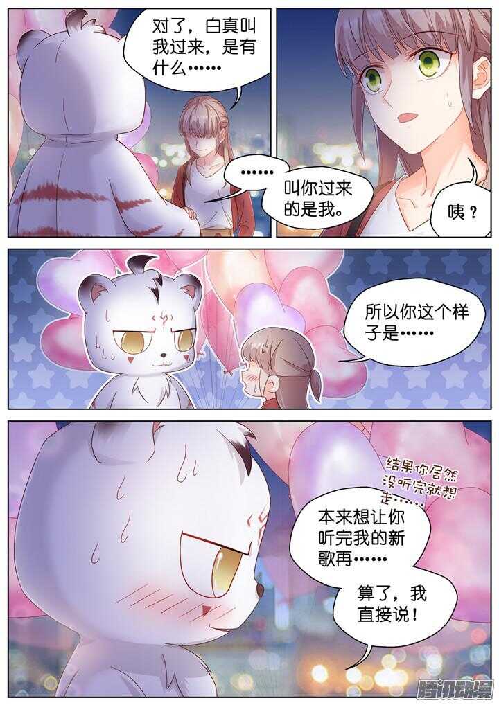 168.心爱的你48