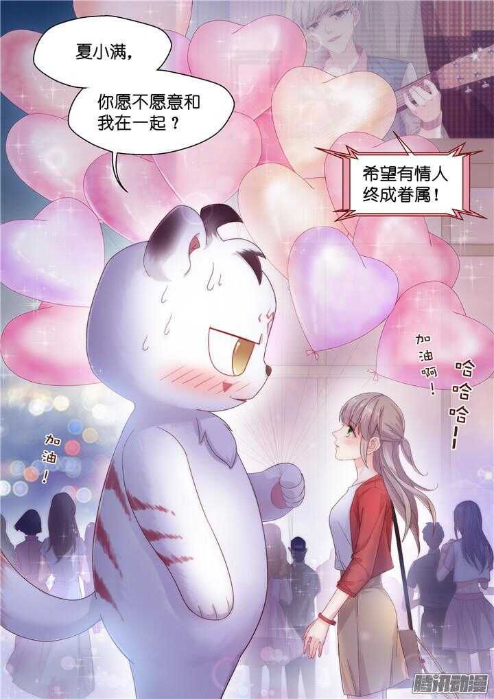 168.心爱的你49