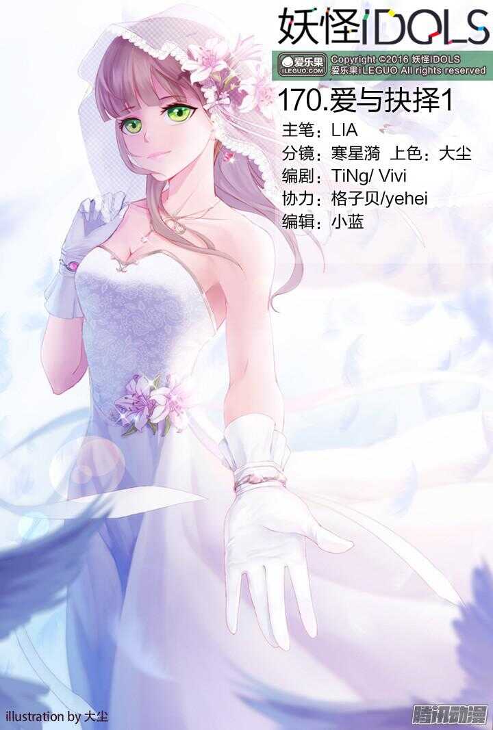170.爱与抉择10