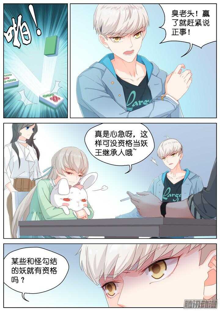 170.爱与抉择15