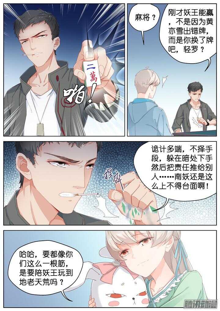 170.爱与抉择17