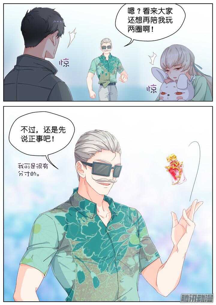 170.爱与抉择18