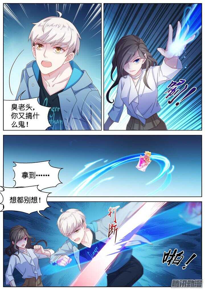 171.爱与抉择22