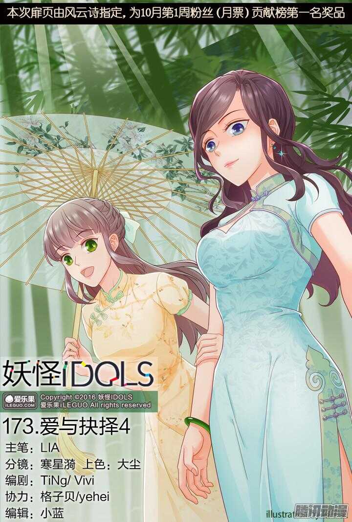 173.爱与抉择40