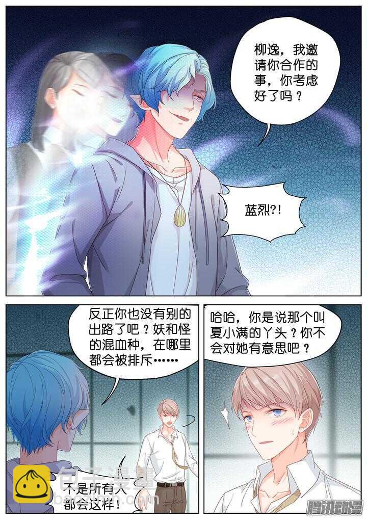 173.爱与抉择43
