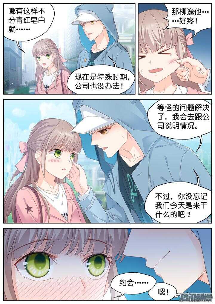 173.爱与抉择45