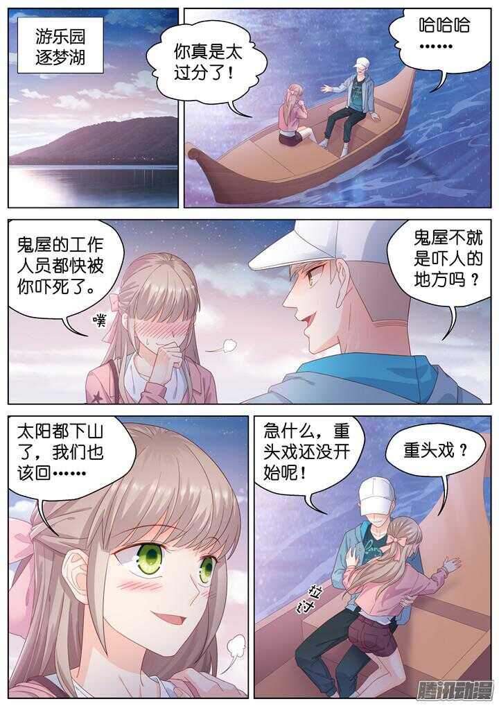 173.爱与抉择48
