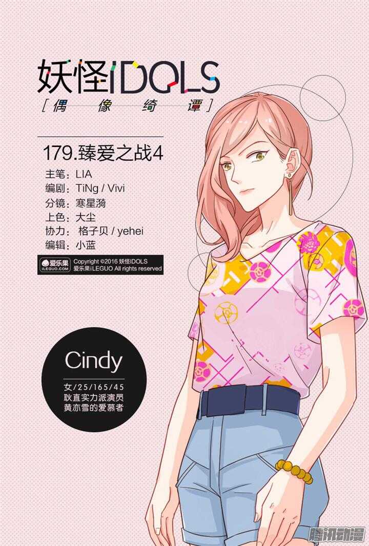 179.臻爱之战40