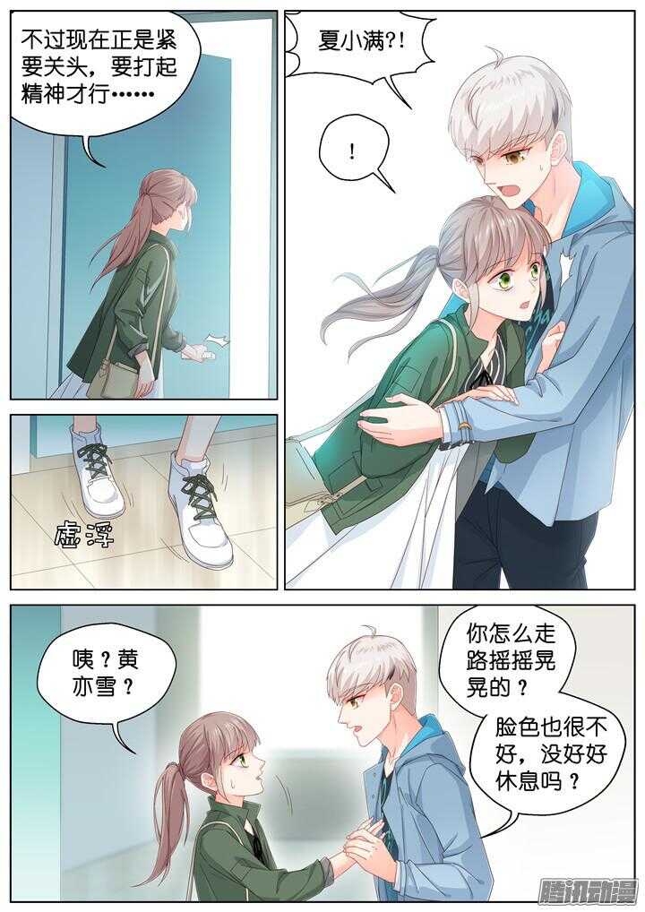 179.臻爱之战42