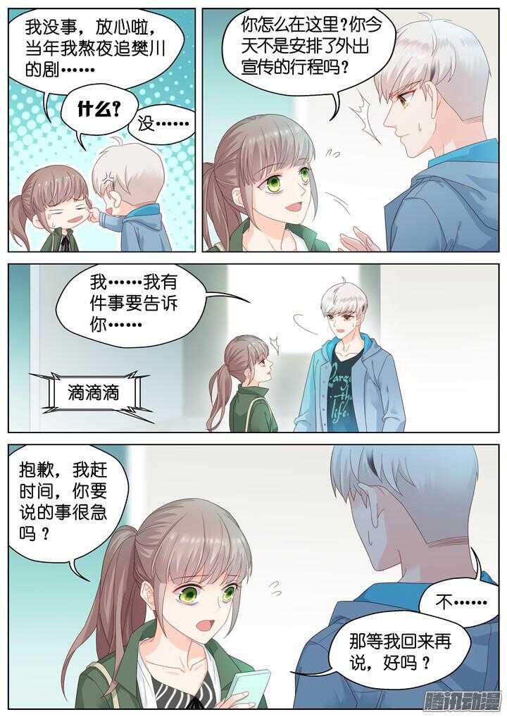 179.臻爱之战43
