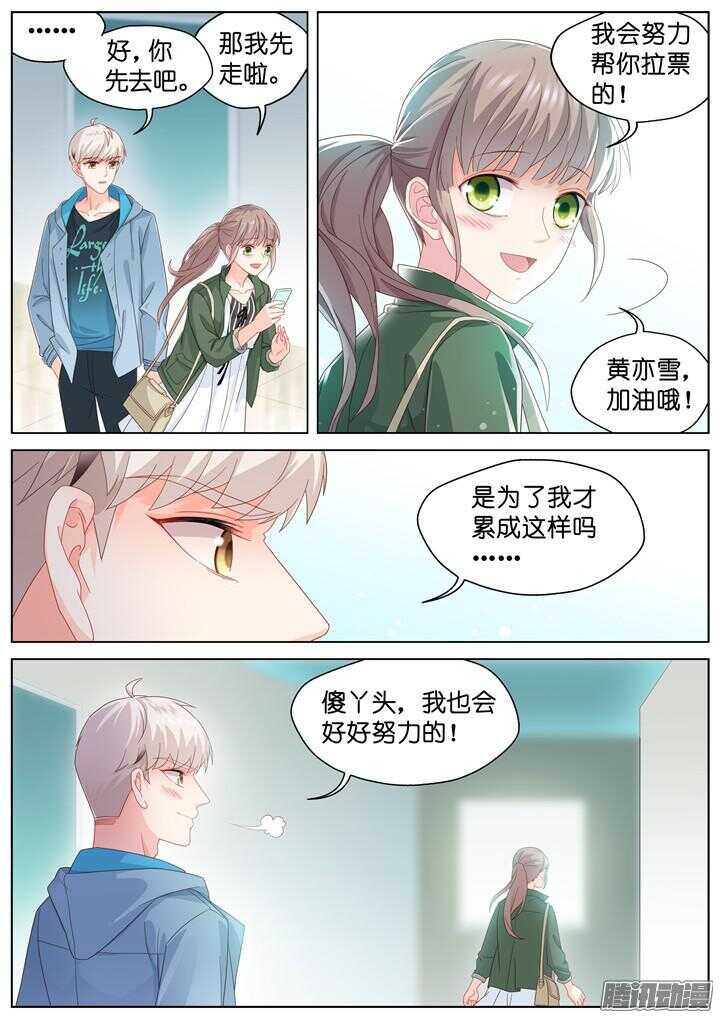 179.臻爱之战44