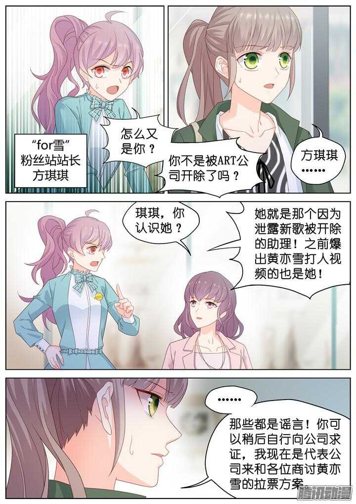 179.臻爱之战46