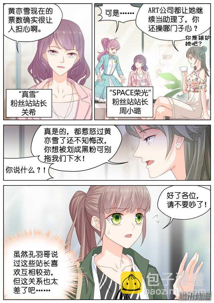 179.臻爱之战47