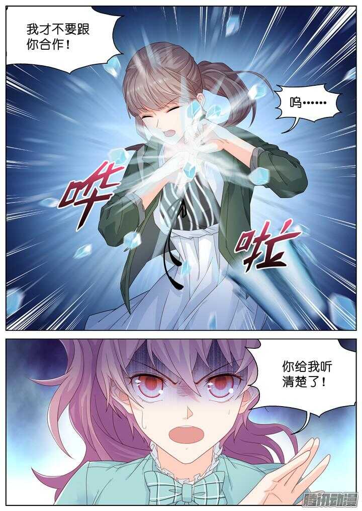 179.臻爱之战49