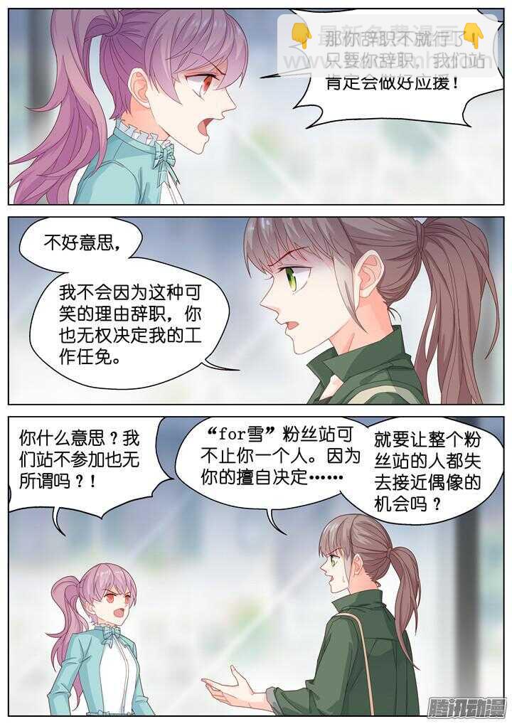 180.臻爱之战53