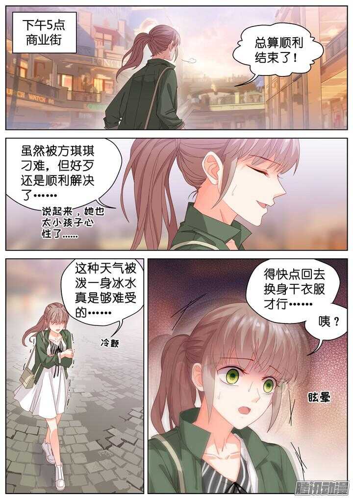 180.臻爱之战57