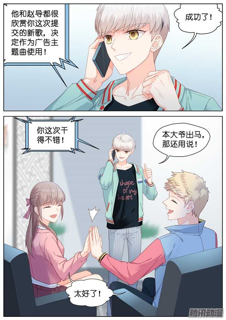 186.臻爱之战112