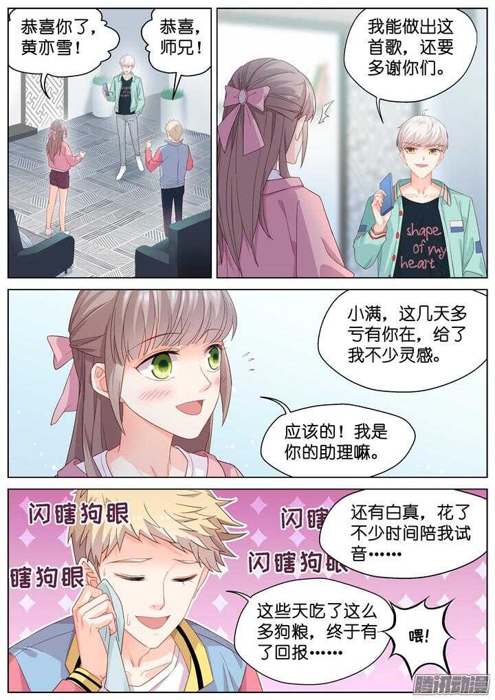 186.臻爱之战113
