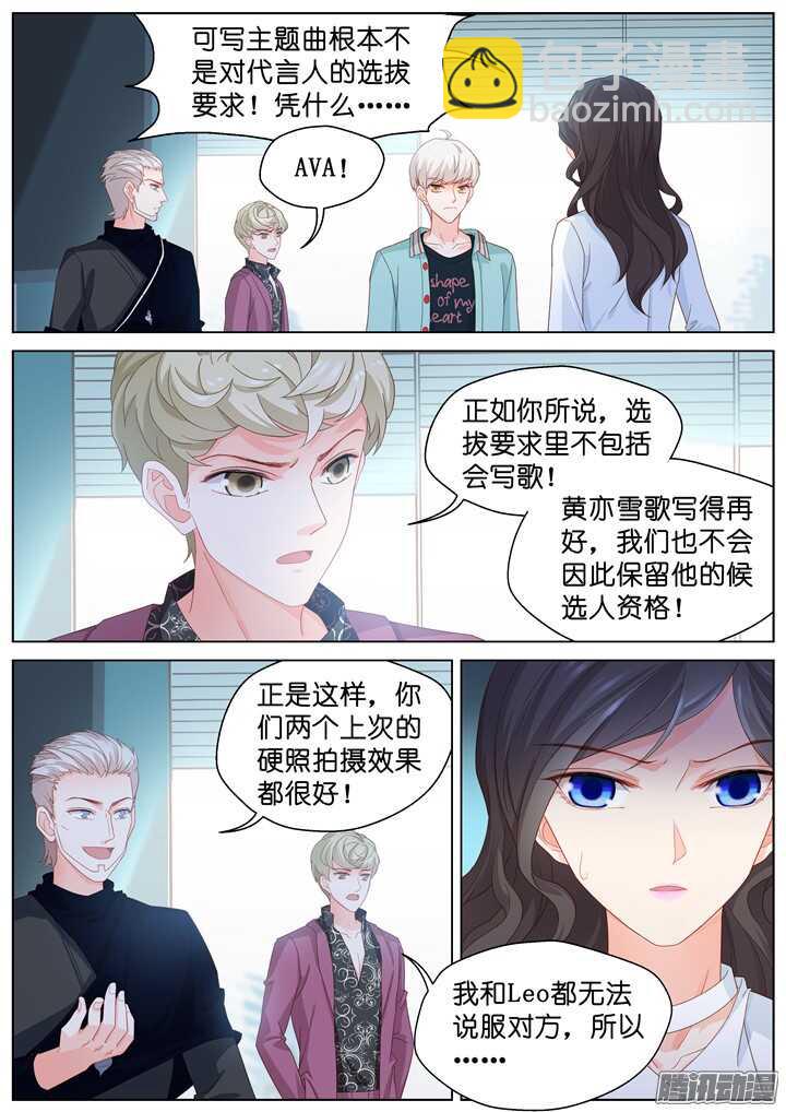 186.臻爱之战117