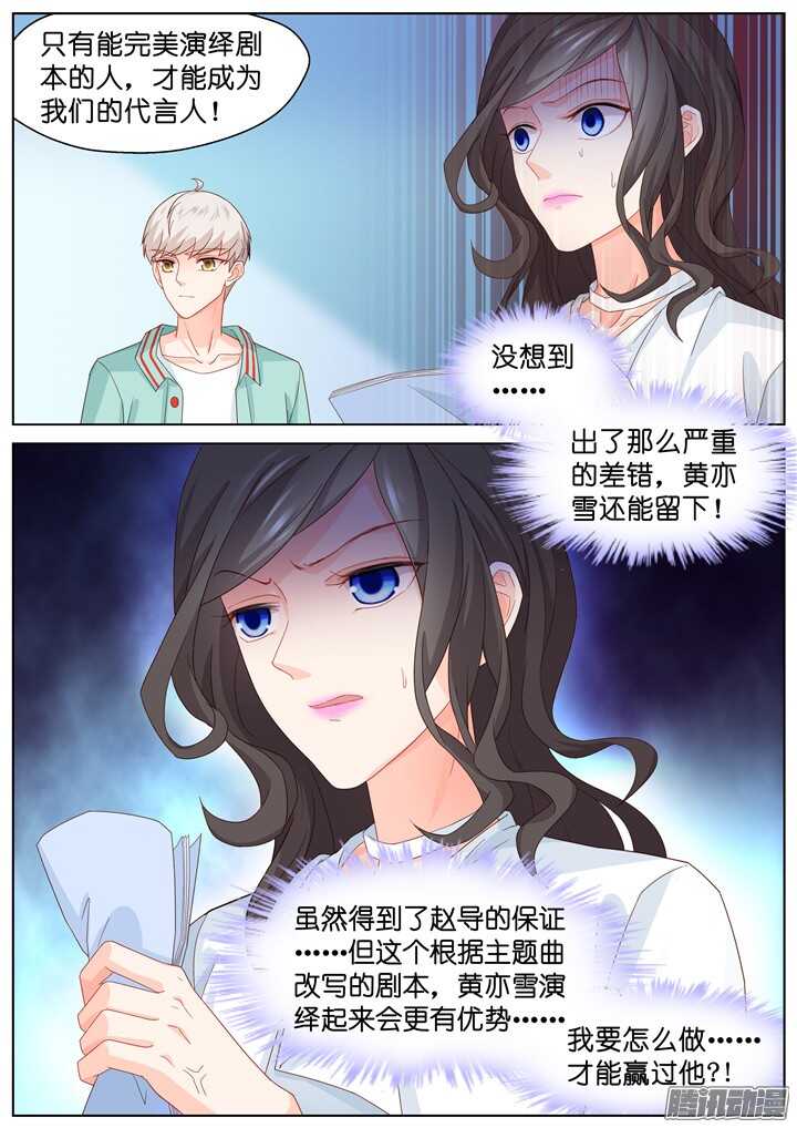 186.臻爱之战119
