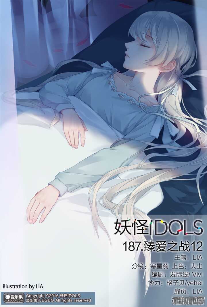 187.臻爱之战120