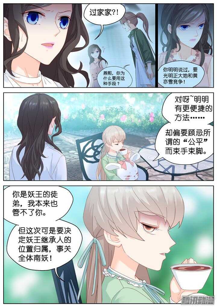 187.臻爱之战122