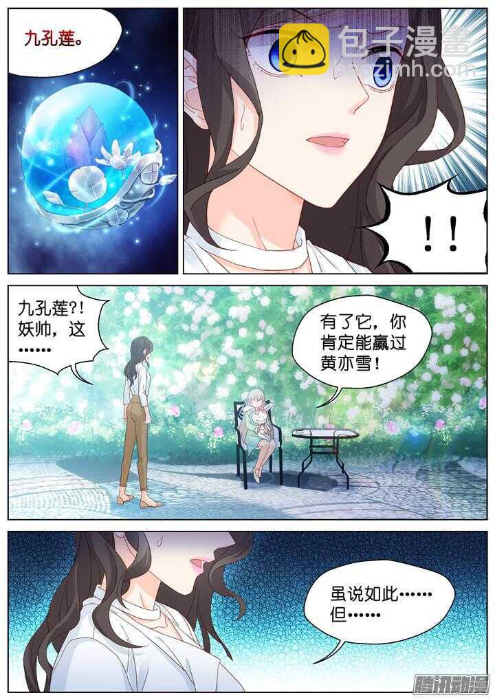 187.臻爱之战125