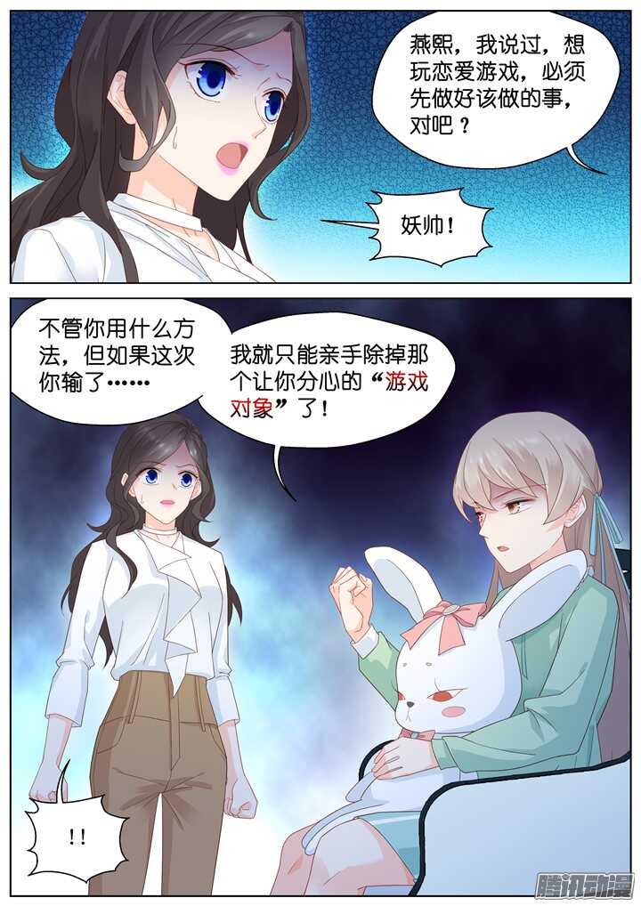 187.臻爱之战129