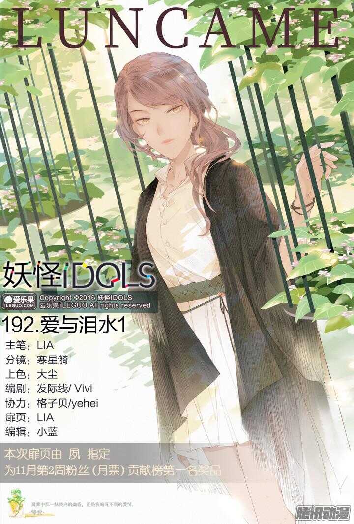 192.爱与泪水10