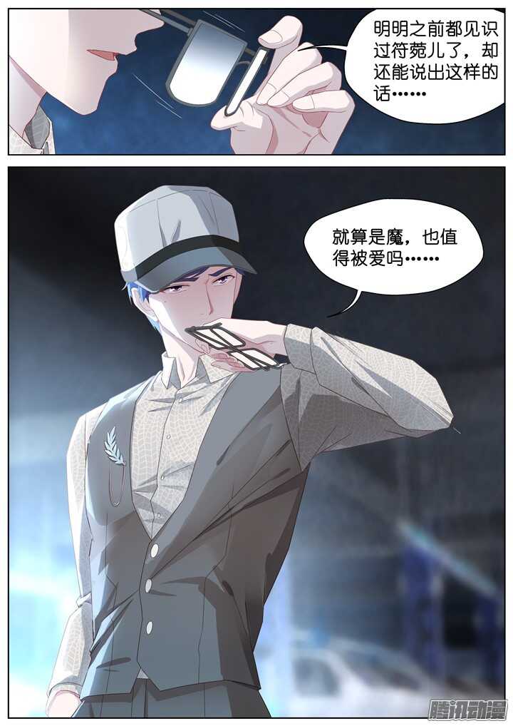 192.爱与泪水16