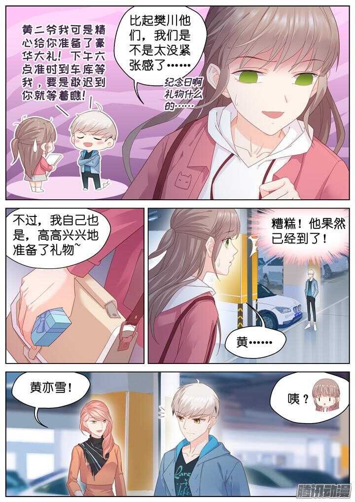 192.爱与泪水18