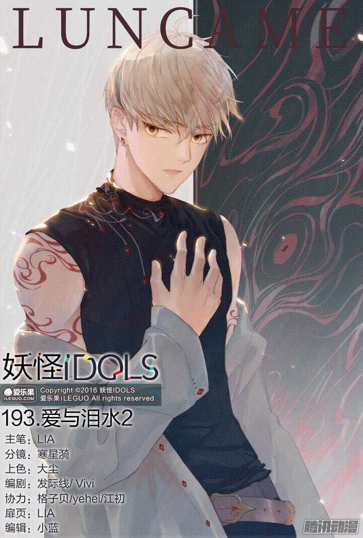 193.爱与泪水20