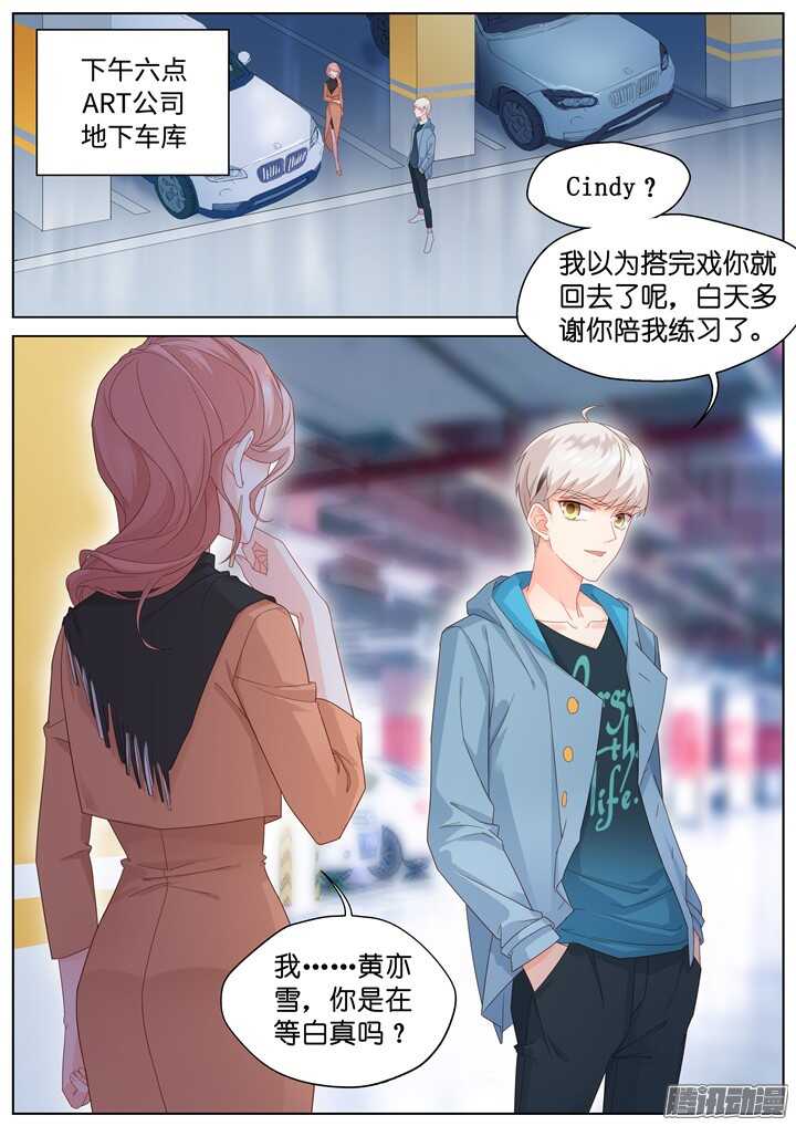 193.爱与泪水21