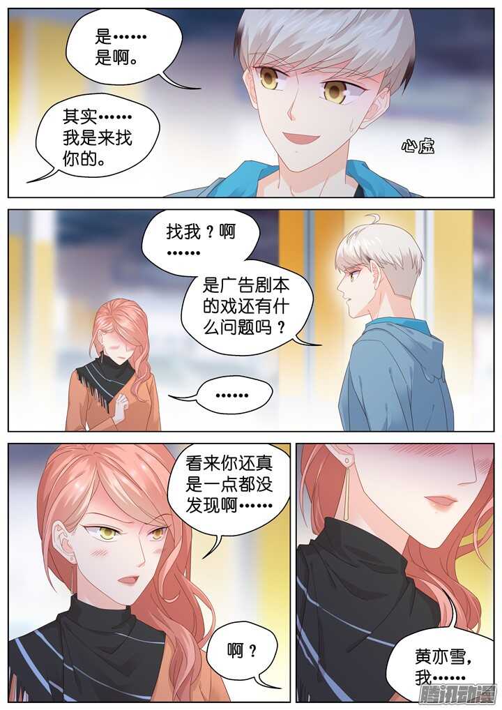 193.爱与泪水22