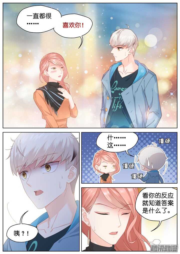 193.爱与泪水23