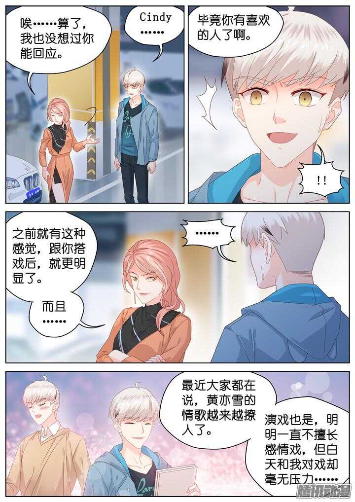 193.爱与泪水24