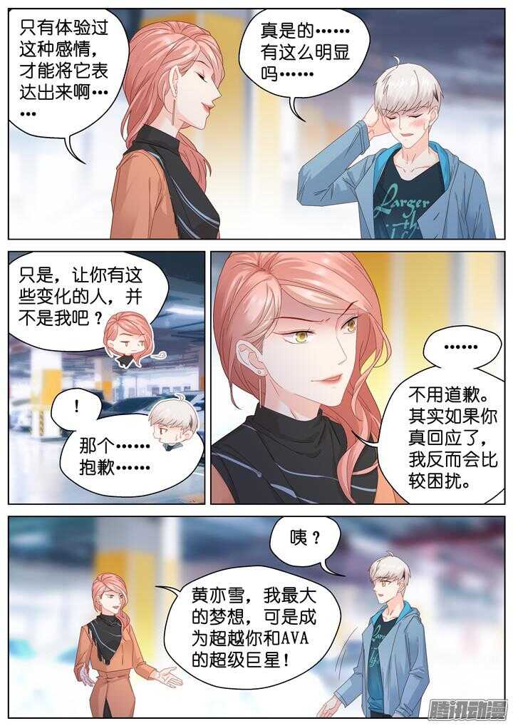 193.爱与泪水25