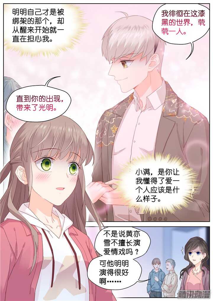 200.爱与泪水98